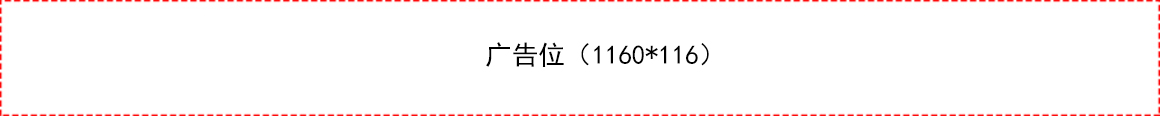 頭部廣告圖片