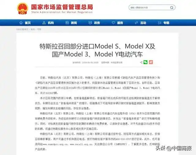 黑料網(wǎng)最新爆料召回近70萬輛汽車，特斯拉又出事了！