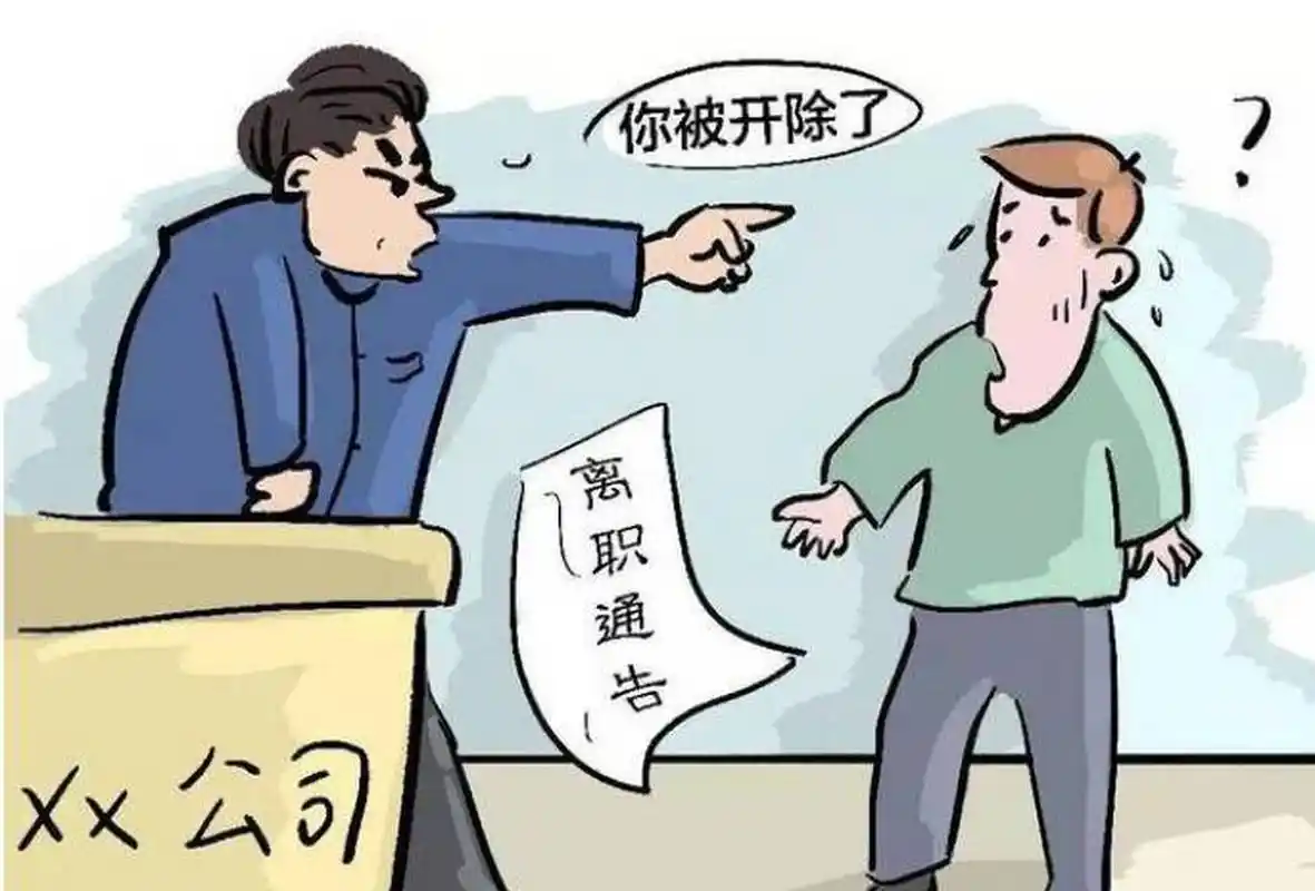 男子被違法辭退憑1張照片獲賠13萬(wàn)